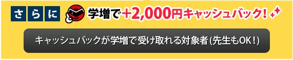 WiMAXマスターGMOとくとくBBWiMAX学割2000円増額2016年6月